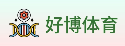 好博体育 logo